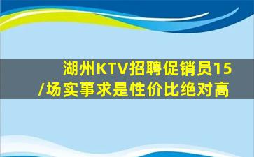 烟台KTV招聘